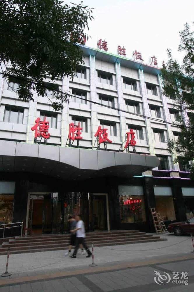 Desheng Hotel Pekin Zewnętrze zdjęcie