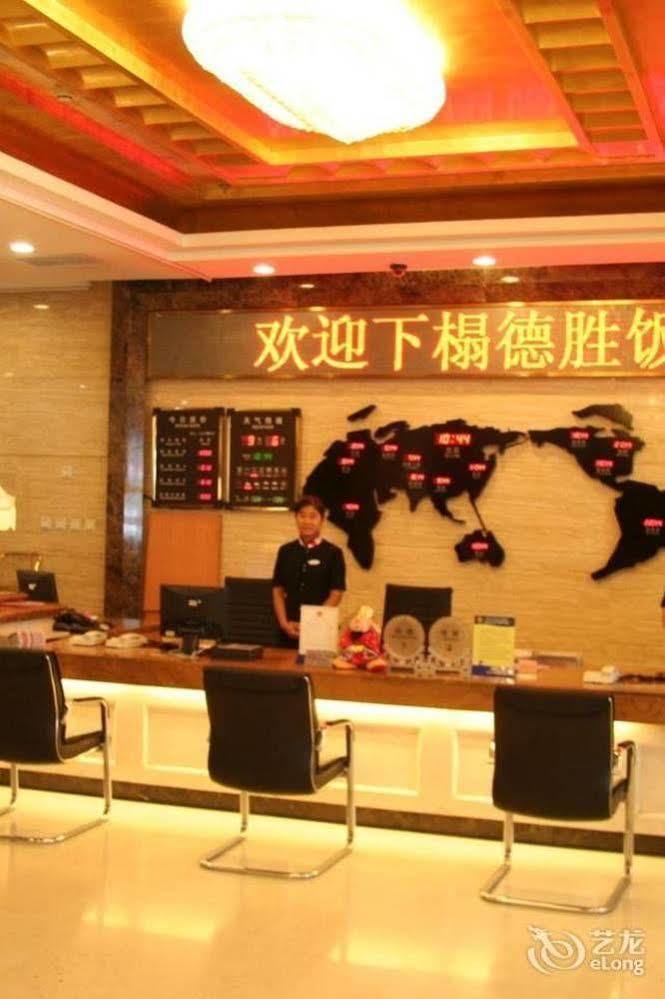 Desheng Hotel Pekin Zewnętrze zdjęcie